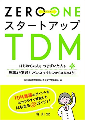 bookTDM